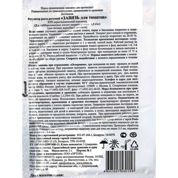 Завязь Томат 2 г [Ортон] купить с доставкой