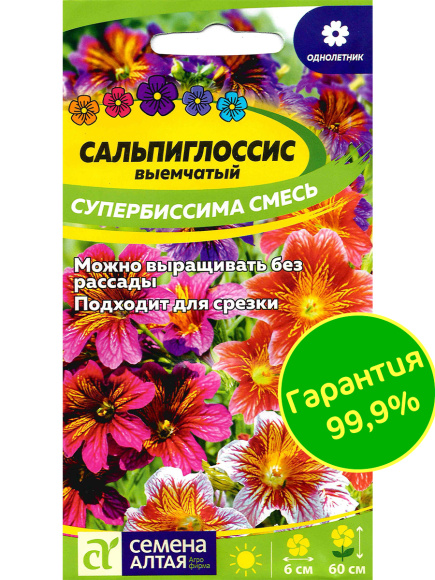 Сальпиглоссис Супербиссима смесь [Семена алтая] купить с доставкой