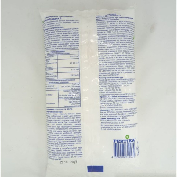 Карбамид 1 кг [Фертика] купить с доставкой