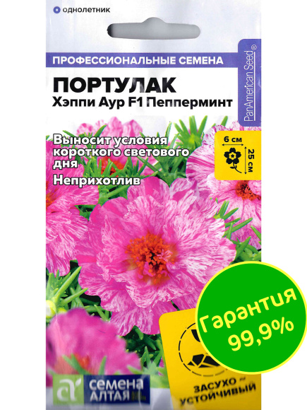 Портулак Хэппи Аур Пепперминт [Семена алтая] купить с доставкой
