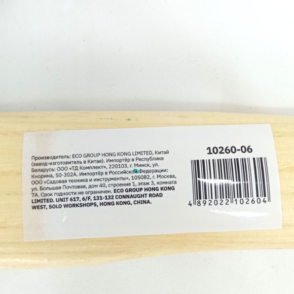 Топор 0,6кг с деревянной рукояткой [ВОЛАТ] купить с доставкой