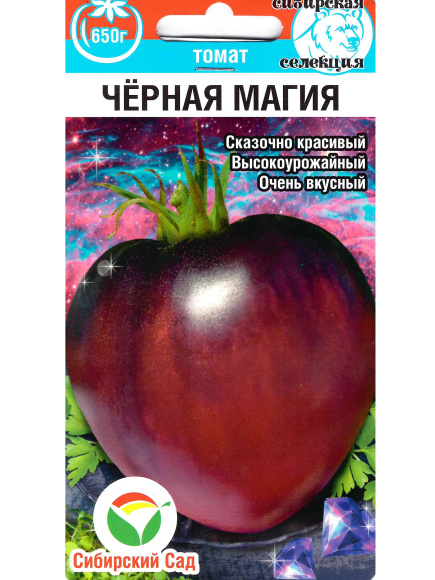 Томат Черная магия [Сибирский сад] купить с доставкой