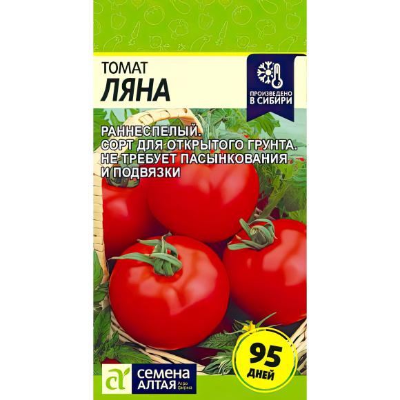 Томат Ляна [Семена алтая] купить с доставкой