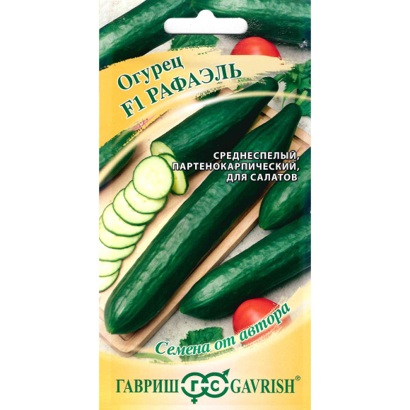 Огурец Рафаэль салатный [Гавриш] купить с доставкой