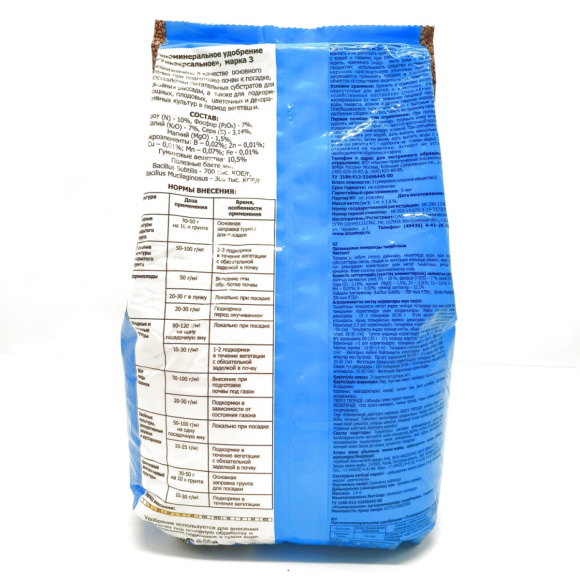 ОМУ Весеннее 1 кг [БХЗ] купить с доставкой