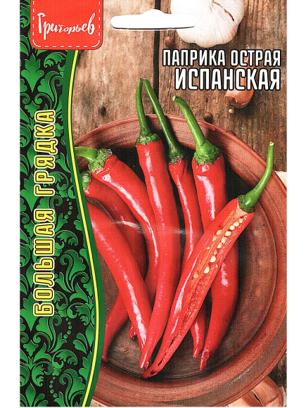 Паприка острая Испанская [Семена редких растений] купить с доставкой