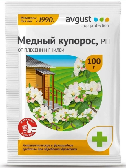 Медный купорос 100 г [Август] купить с доставкой