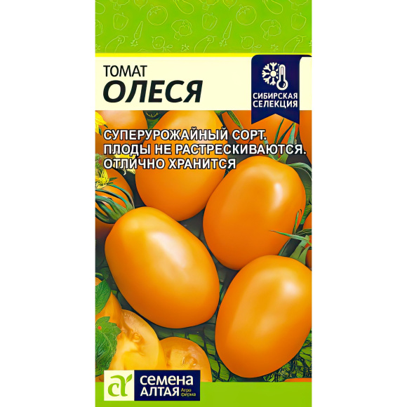 Томат Олеся [Семена алтая] купить с доставкой