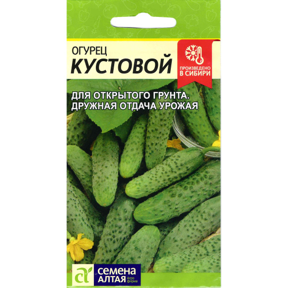 Огурец Кустовой [Семена алтая] купить с доставкой