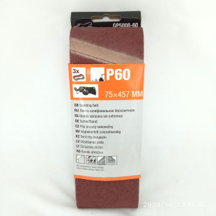 Шлифлента 75 х 457мм Р60 бесконечная 3шт. [GEPARD]