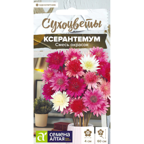Ксерантемум Смесь окрасок [Семена алтая] купить с доставкой