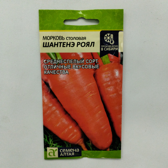 Морковь Шантенэ Роял [Семена алтая] купить с доставкой