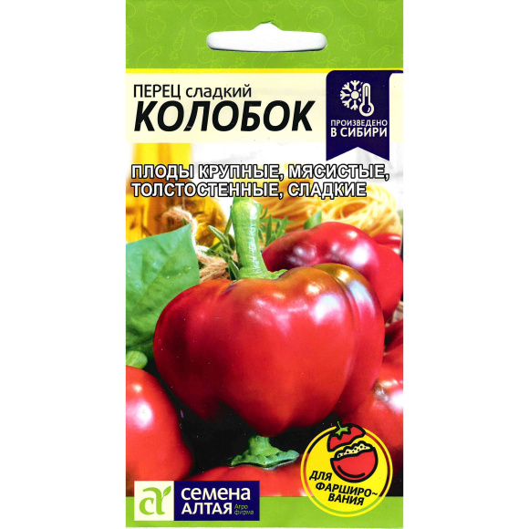 Перец Колобок [Семена алтая] купить с доставкой