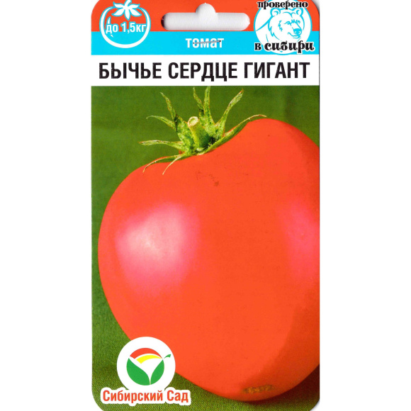 Томат Бычье сердце гигант [Сибирский сад] купить с доставкой