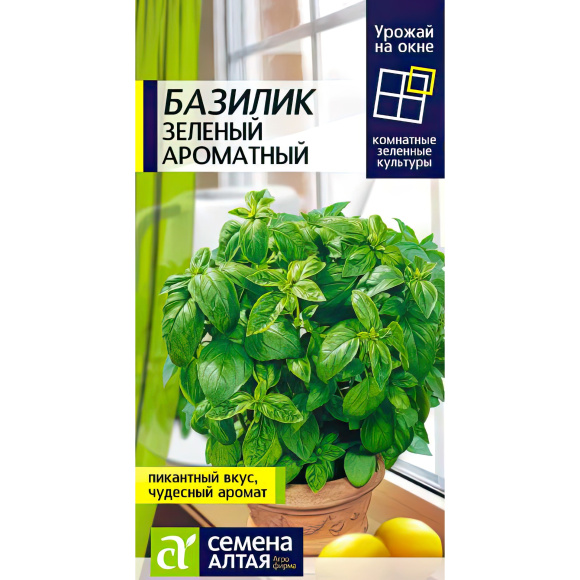 Базилик Зеленый Ароматный [Семена алтая] купить с доставкой