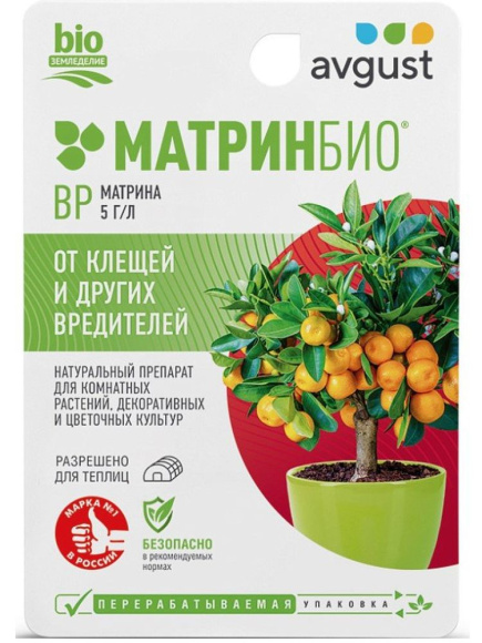 МатринБио 9 мл [Август] купить с доставкой