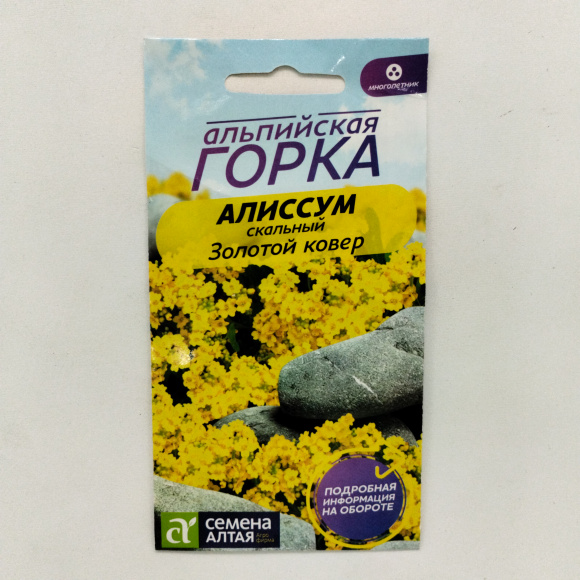 Алиссум Золотой Ковер [Семена алтая] купить с доставкой