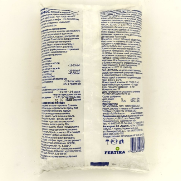 Аммофос 1кг [Фертика] купить с доставкой