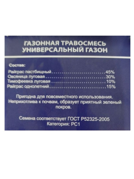 Газонная трава Универсальный газон 7,5 кг [Семена алтая] купить с доставкой