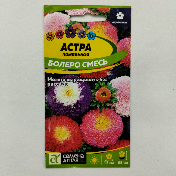 Астра Болеро Смесь помпонная [Семена алтая] купить с доставкой