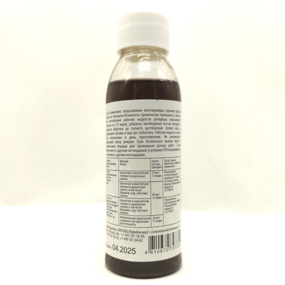 Торнадо 100 мл [Фармбионед] купить с доставкой