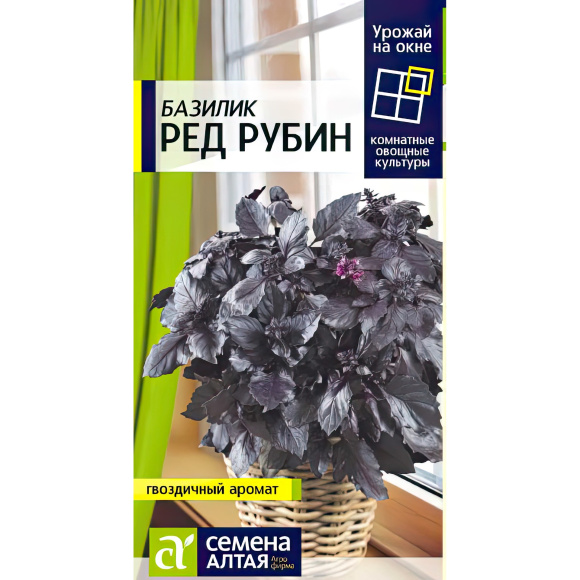 Базилик Ред Рубин [Семена алтая] купить с доставкой