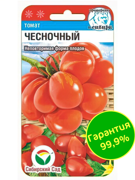 Томат Чесночный [Сибирский сад] купить с доставкой
