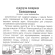 Кукуруза Белоснежка [Сибирский сад] купить с доставкой