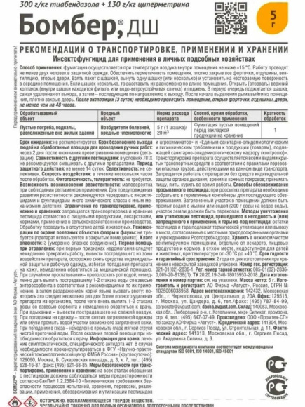 Шашка Бомбер 5г. [Август] купить с доставкой