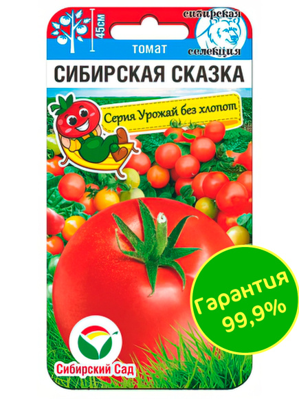 Томат Сибирская сказка [Сибирский сад] купить с доставкой