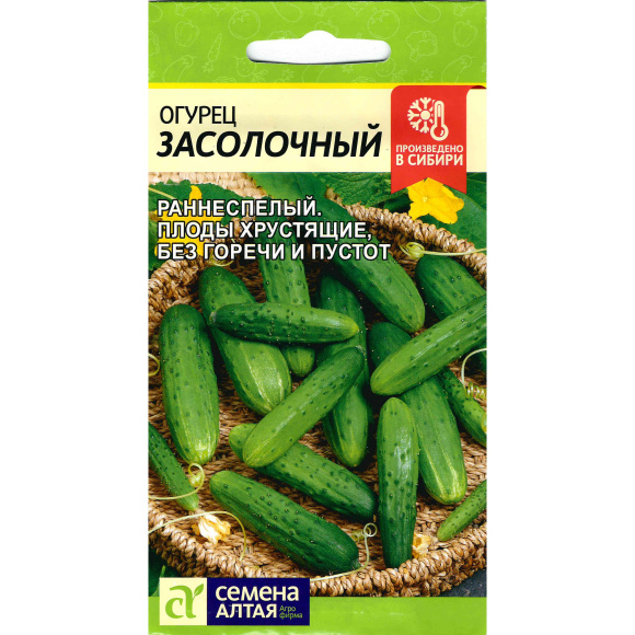 Огурец Засолочный [Семена алтая] купить с доставкой