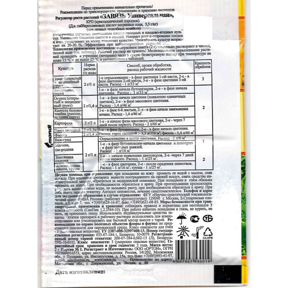Завязь Универсальная 2 г [Ортон] купить с доставкой
