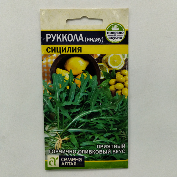 Руккола индау Сицилия [Семена алтая] купить с доставкой