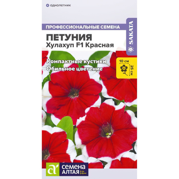 Петуния Хулахуп Красная [Семена алтая] купить с доставкой