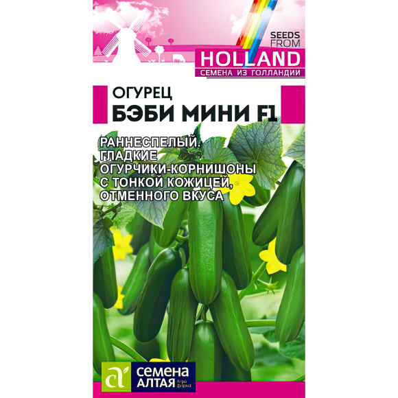 Огурец Бэби Мини [Семена алтая] купить с доставкой