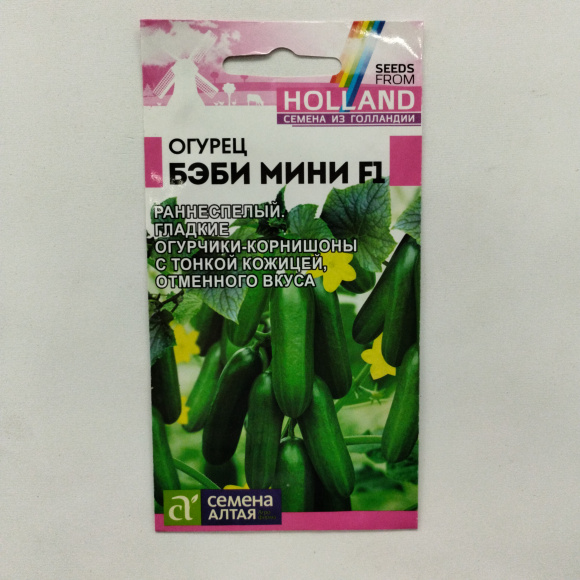 Огурец Бэби Мини [Семена алтая] купить с доставкой