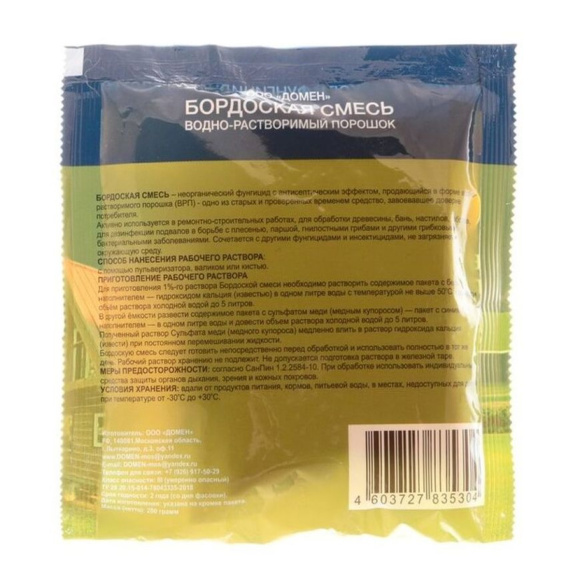 Бордоская смесь 200 г [Домен] купить с доставкой