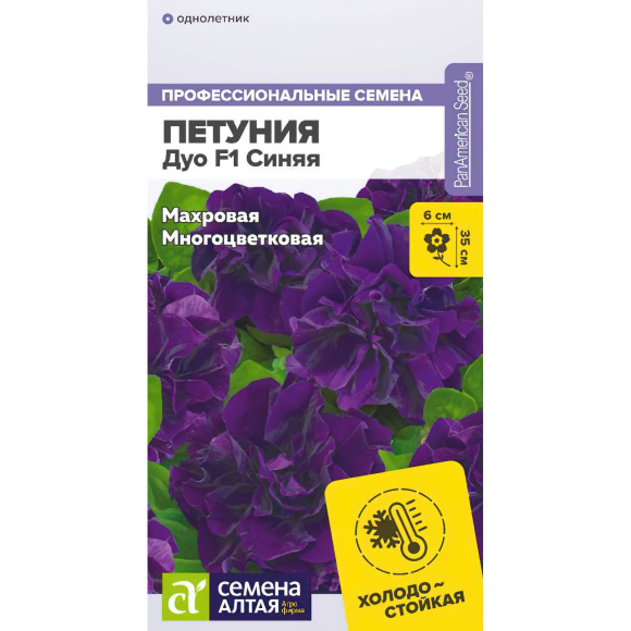 Петуния Синяя махровая Дуо [Семена алтая] купить с доставкой