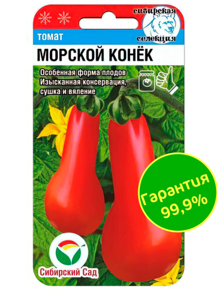 Томат Морской конек [Сибирский сад] купить с доставкой