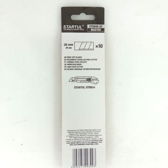Лезвия 25 мм сменные сегментированные 10шт [STARTUL MASTER] купить с доставкой