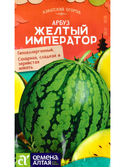 Арбуз Желтый Император [Семена алтая] купить с доставкой