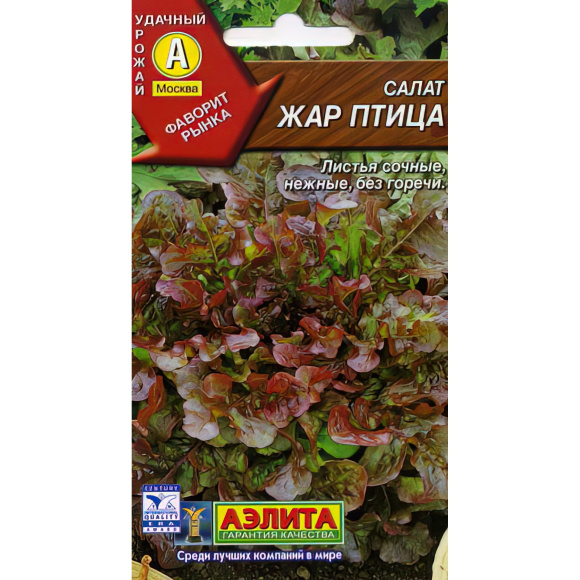 Салат Жар птица листовой [Аэлита] купить с доставкой