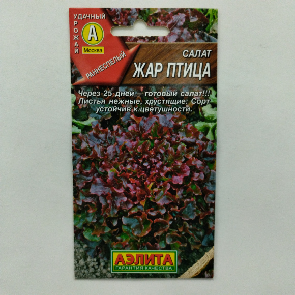 Салат Жар птица листовой [Аэлита] купить с доставкой