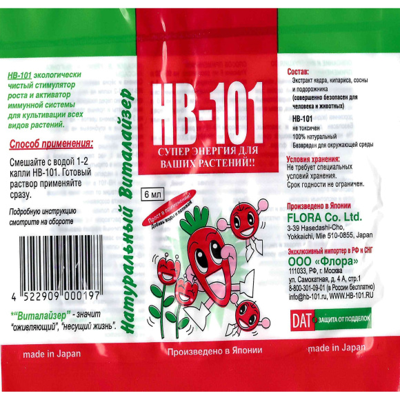 НВ 101 ампула 6мл купить с доставкой