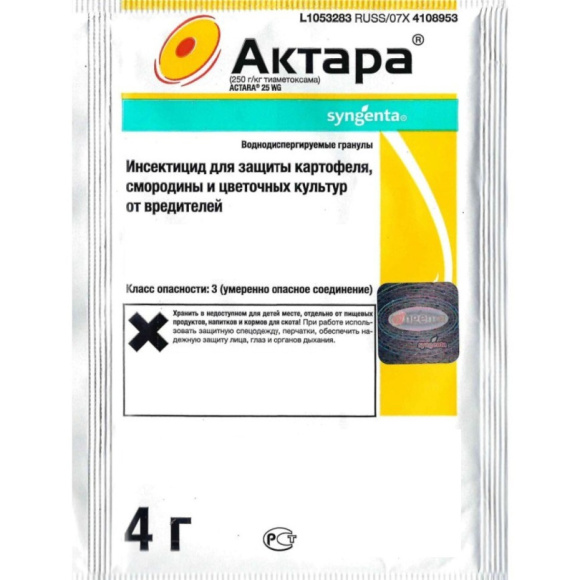 Актара [Syngenta] купить с доставкой