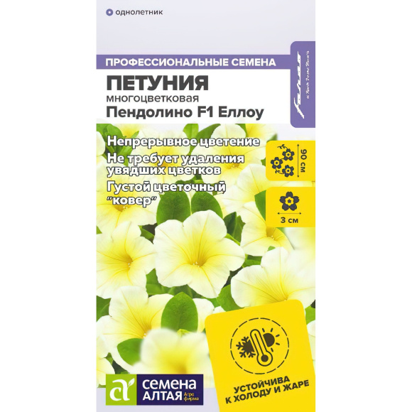 Петуния Пендолино Еллоу многоцветковая [Семена алтая] купить с доставкой