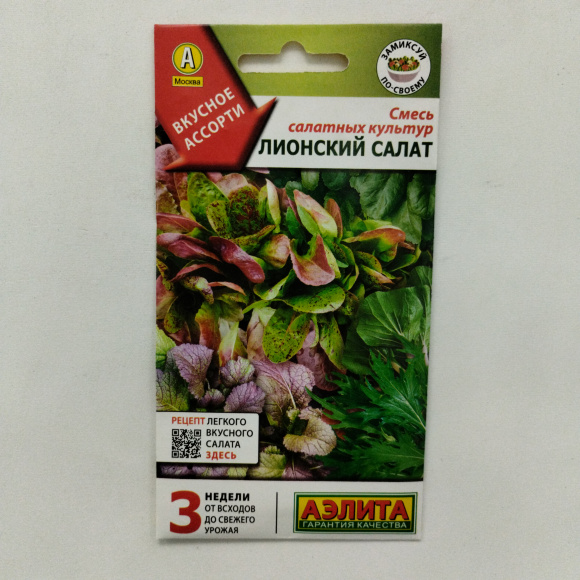 Смесь салатных культур Лионский салат [Аэлита] купить с доставкой