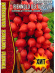 Томат Черри Piennolo del Vesuvio [Семена редких растений] купить с доставкой