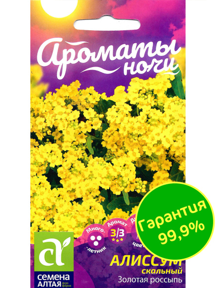 Алиссум Золотая Россыпь [Семена алтая] купить с доставкой