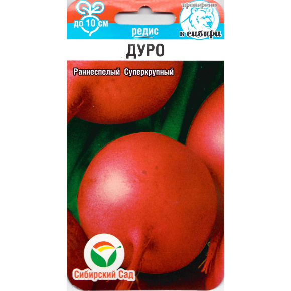 Редис Дуро [Сибирский сад] купить с доставкой